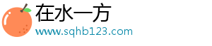 在水一方